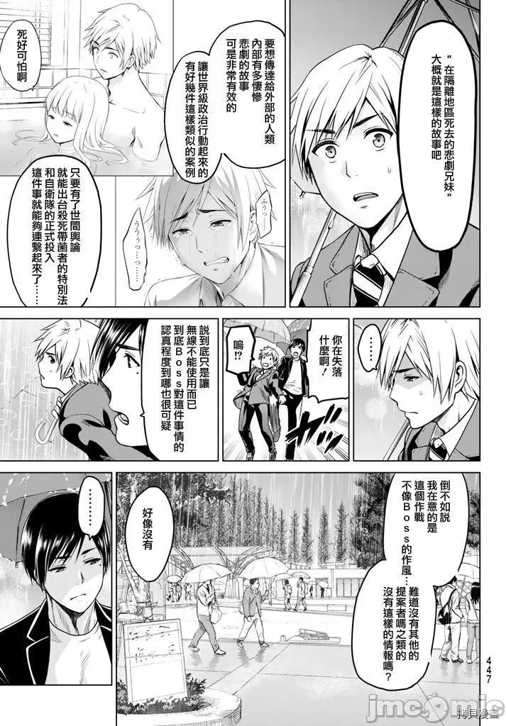 感染INFECTION 感染INFECTION026 26话.zip 第11页