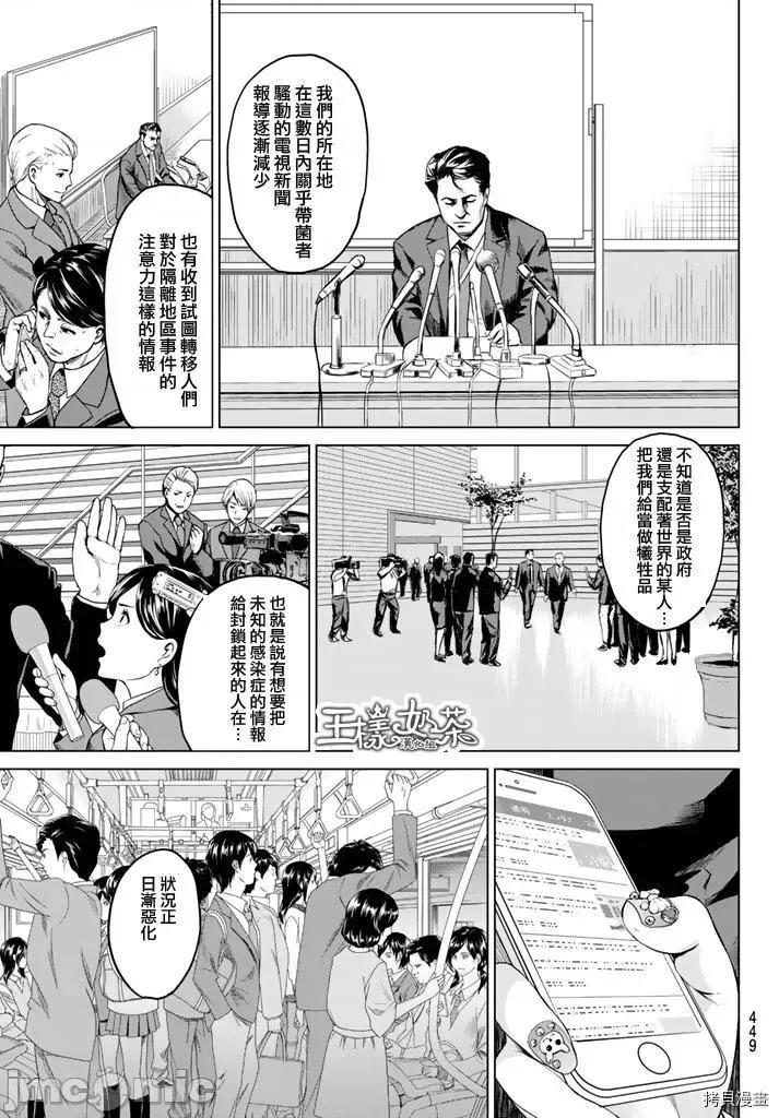 感染INFECTION 感染INFECTION026 26话.zip 第13页