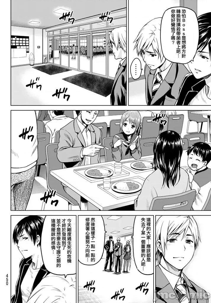感染INFECTION 感染INFECTION026 26话.zip 第14页