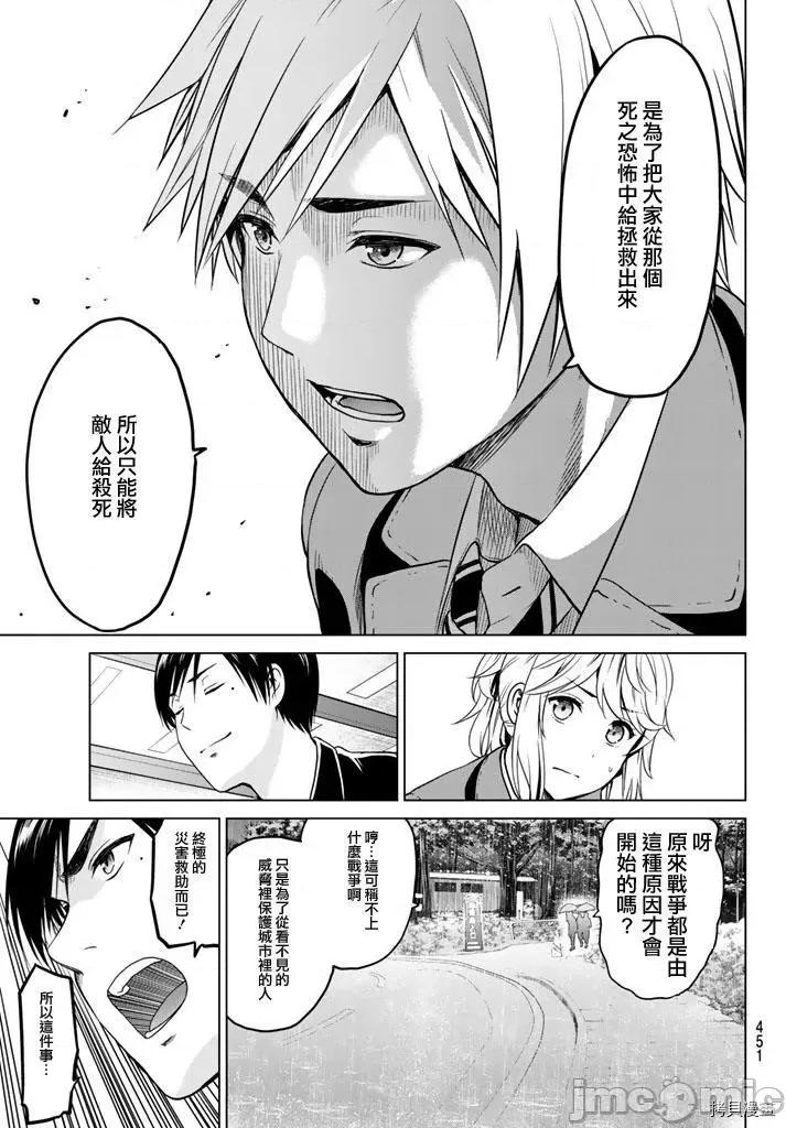 感染INFECTION 感染INFECTION026 26话.zip 第15页