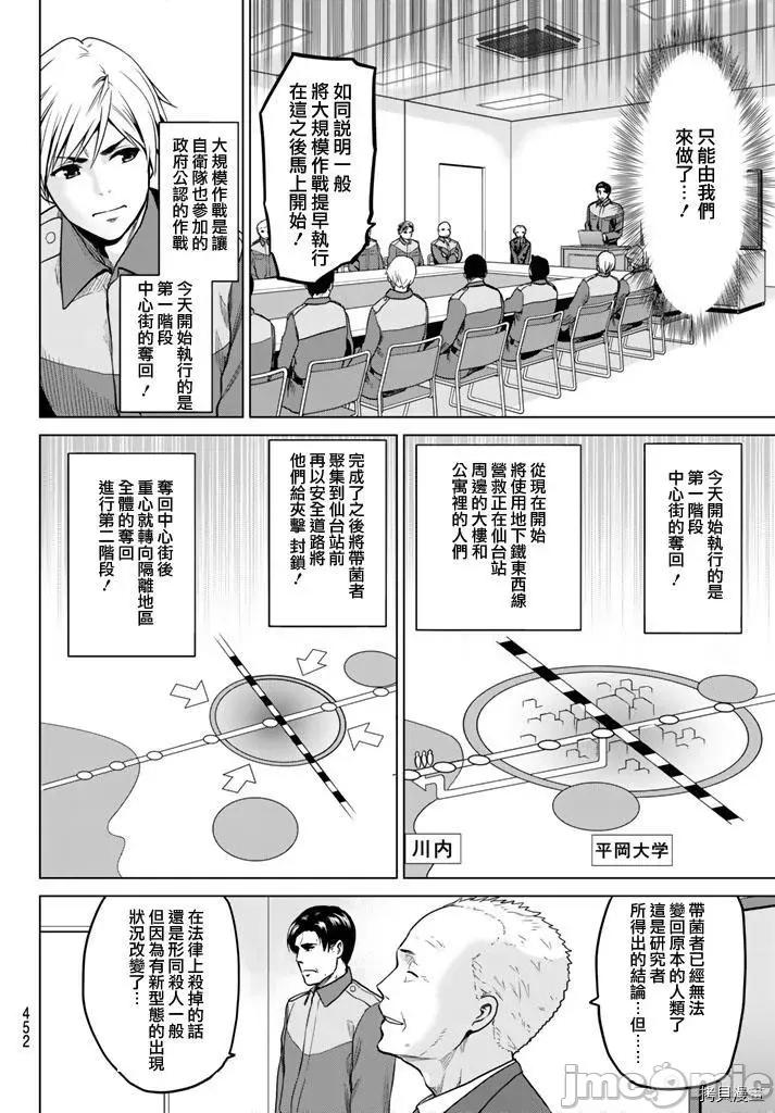 感染INFECTION 感染INFECTION026 26话.zip 第16页