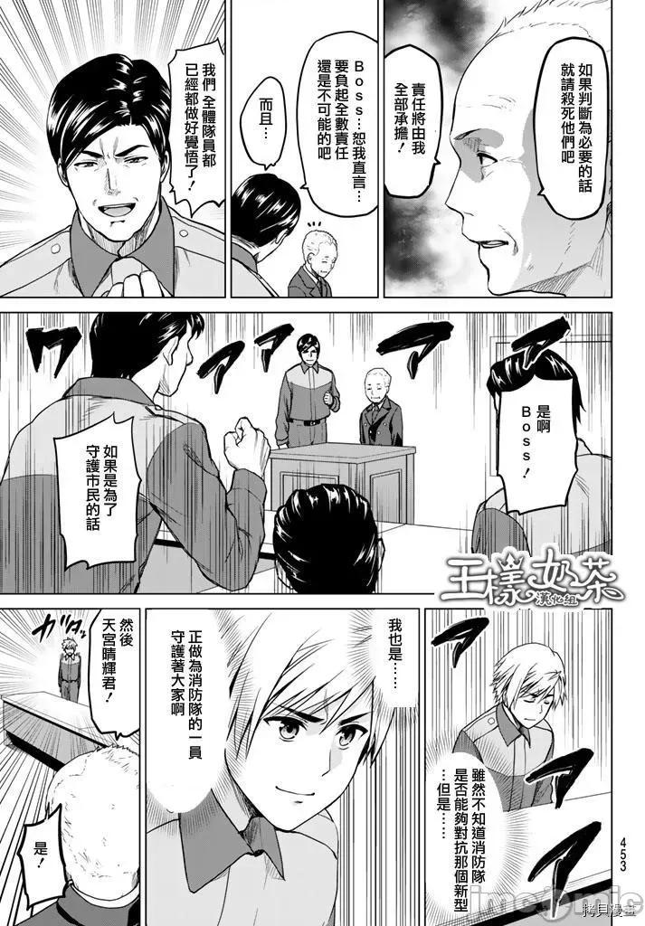 感染INFECTION 感染INFECTION026 26话.zip 第17页