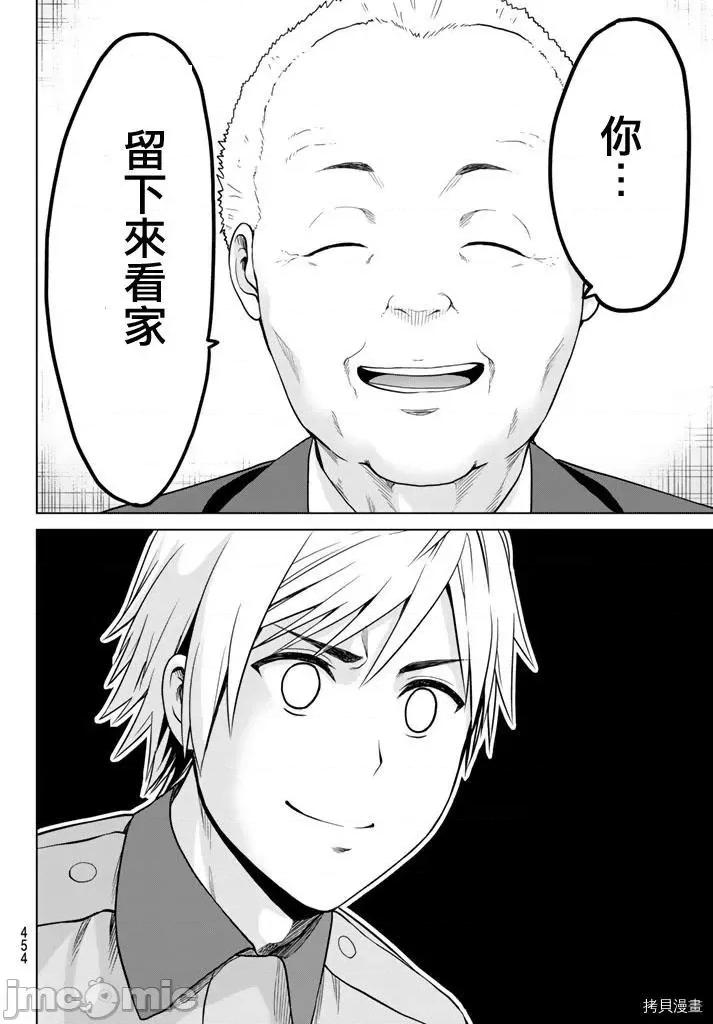 感染INFECTION 感染INFECTION026 26话.zip 第18页