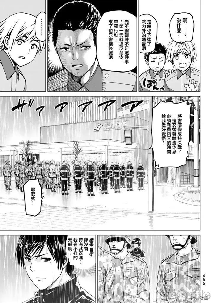 感染INFECTION 感染INFECTION026 26话.zip 第19页