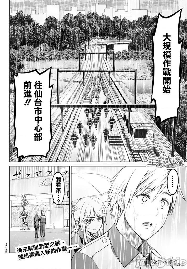 感染INFECTION 感染INFECTION026 26话.zip 第20页