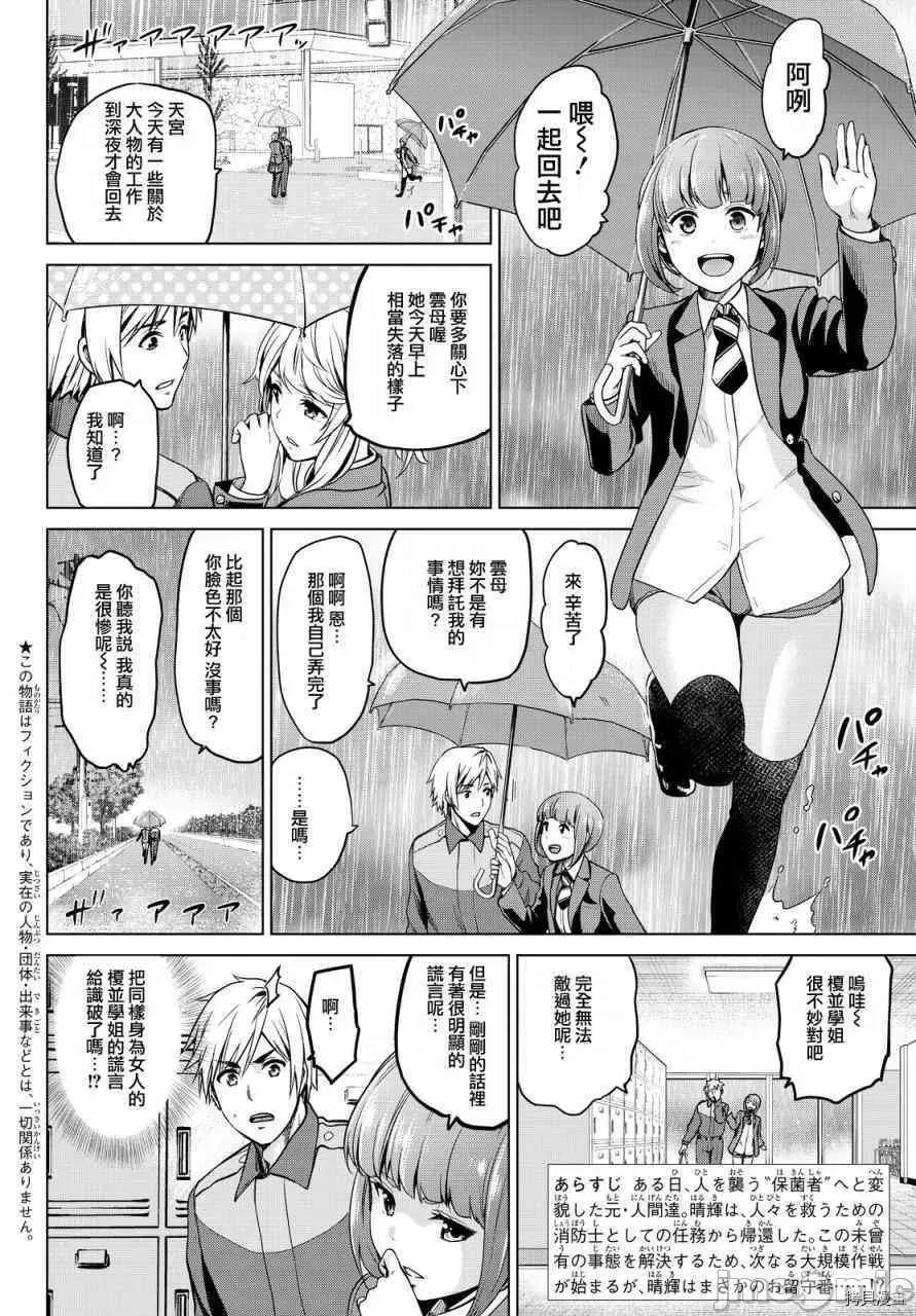 感染INFECTION 感染INFECTION027 27话.zip 第2页