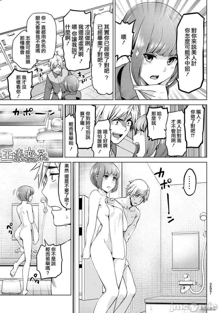 感染INFECTION 感染INFECTION027 27话.zip 第3页