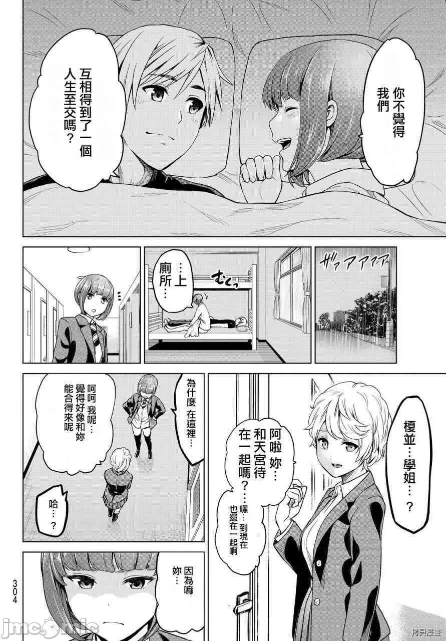 感染INFECTION 感染INFECTION027 27话.zip 第10页