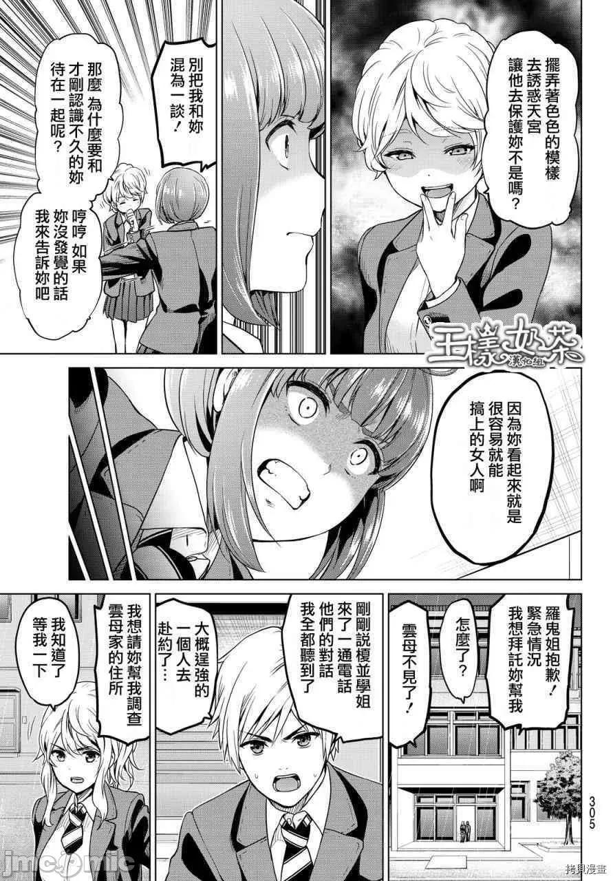 感染INFECTION 感染INFECTION027 27话.zip 第11页