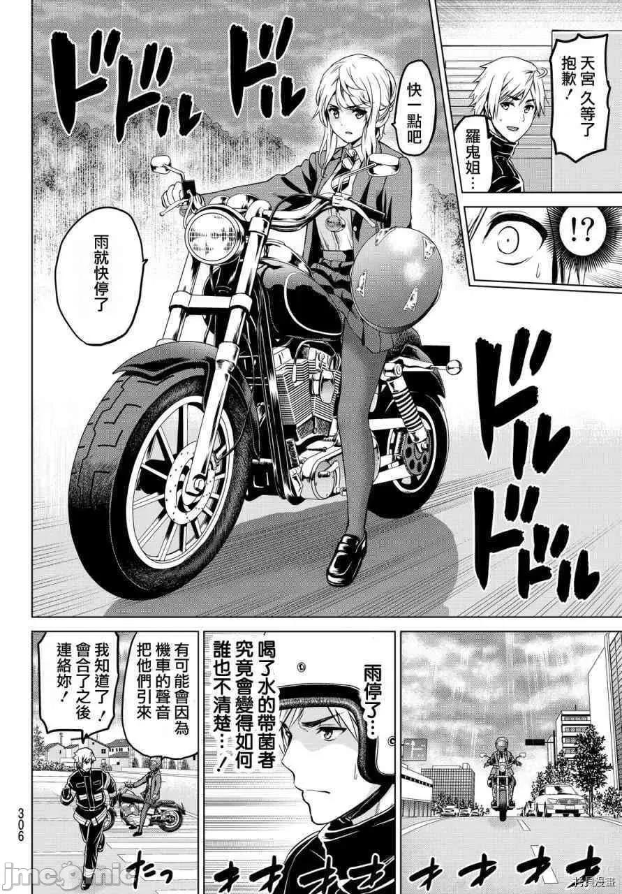 感染INFECTION 感染INFECTION027 27话.zip 第12页