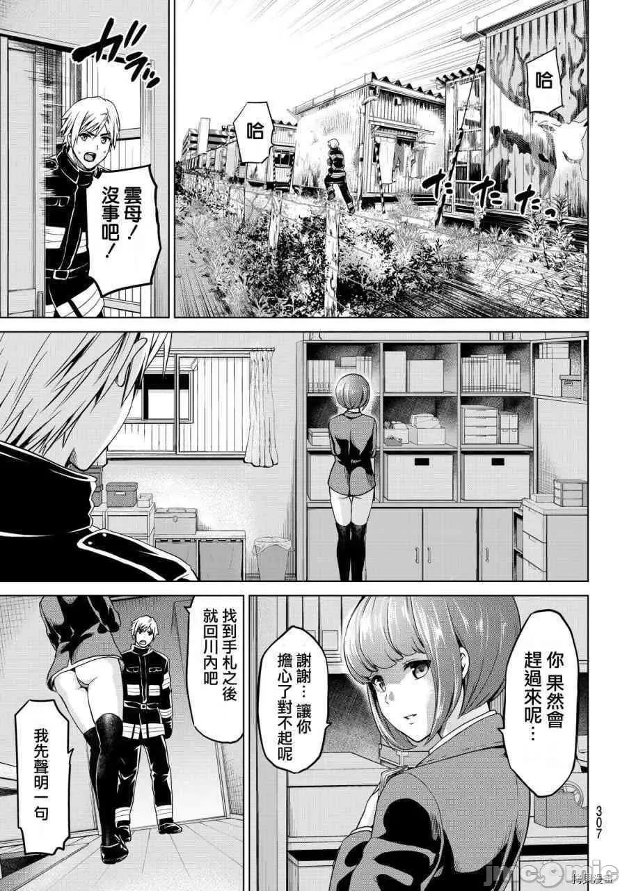 感染INFECTION 感染INFECTION027 27话.zip 第13页