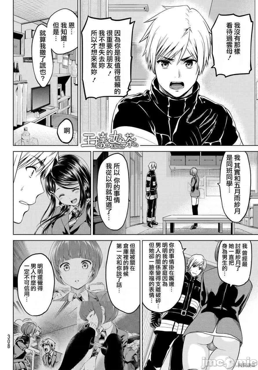 感染INFECTION 感染INFECTION027 27话.zip 第14页