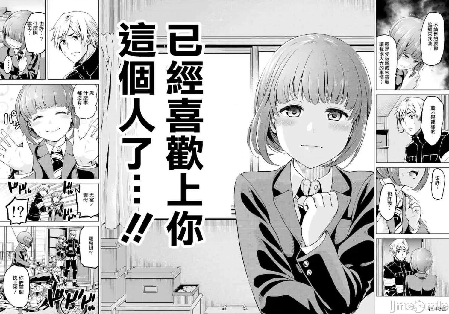 感染INFECTION 感染INFECTION027 27话.zip 第16页