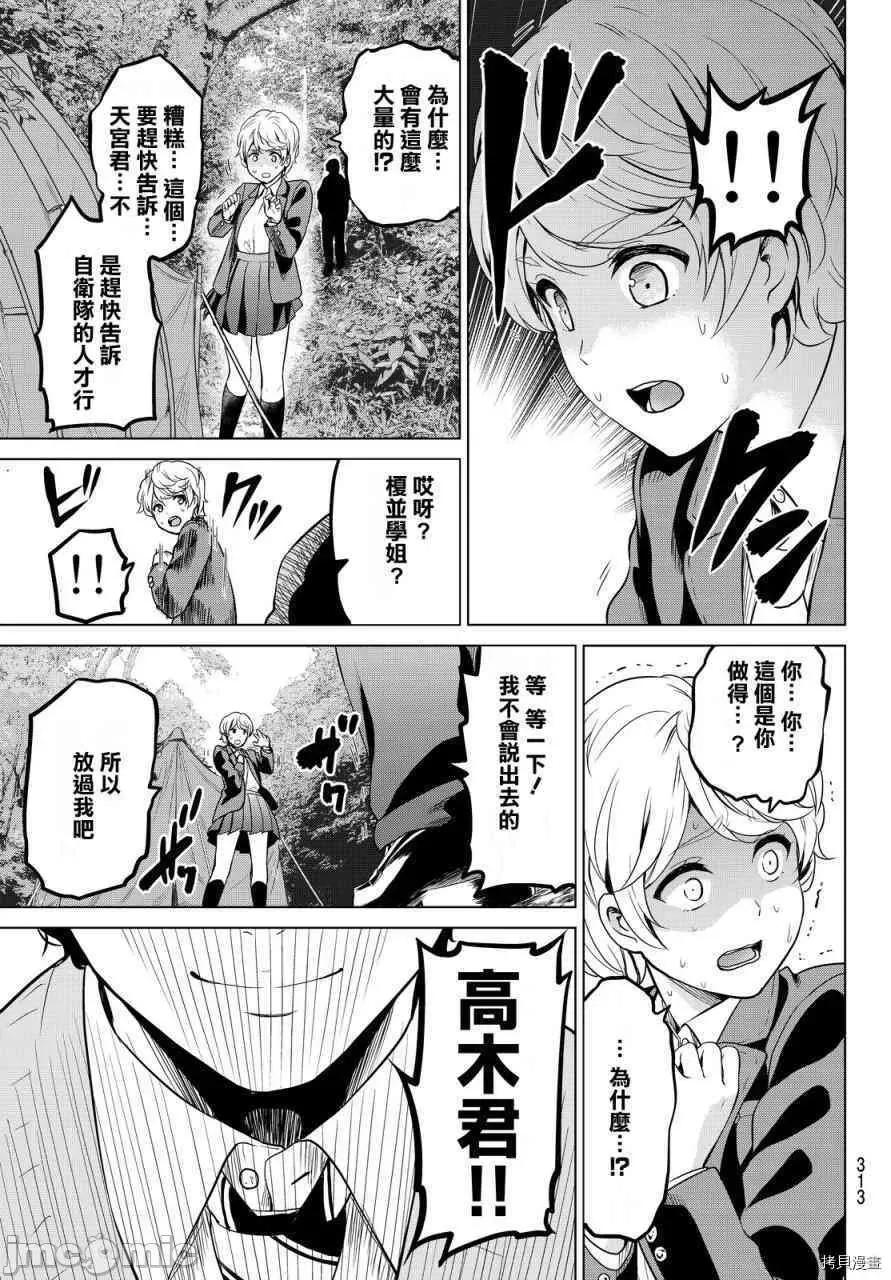 感染INFECTION 感染INFECTION027 27话.zip 第18页