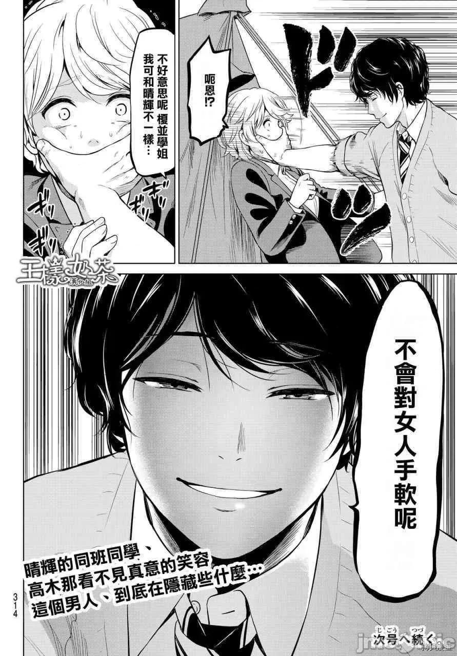 感染INFECTION 感染INFECTION027 27话.zip 第19页