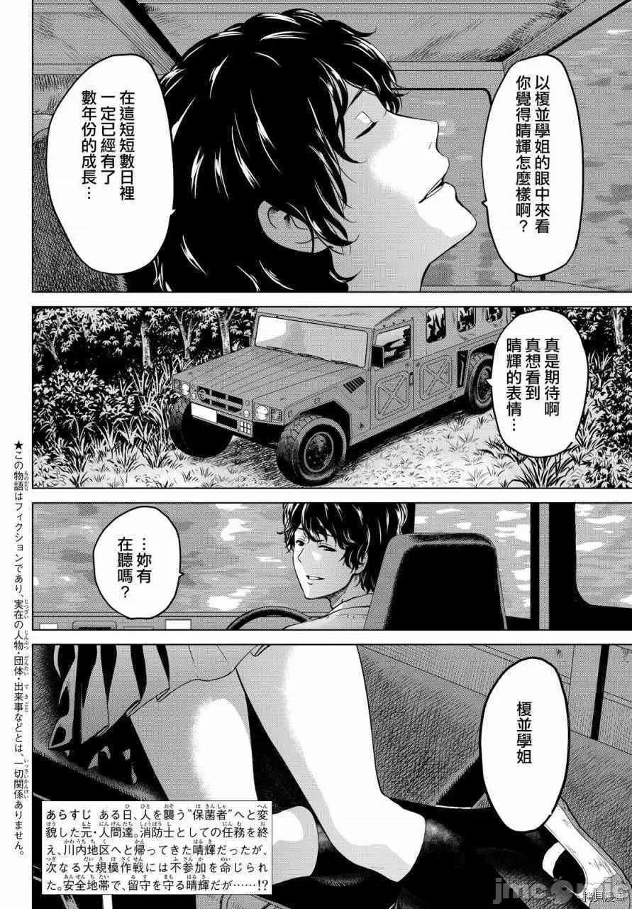 感染INFECTION 感染INFECTION028 28话.zip 第2页