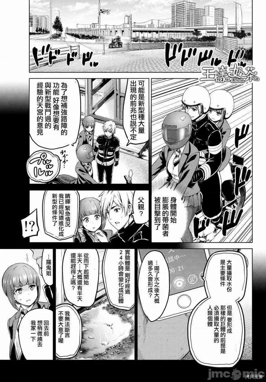 感染INFECTION 感染INFECTION028 28话.zip 第3页