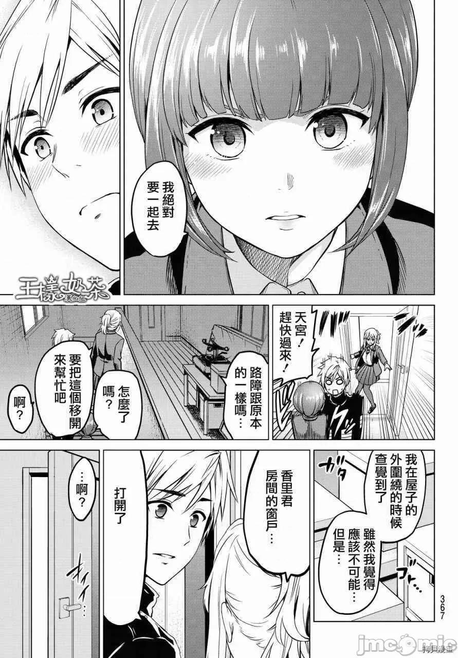 感染INFECTION 感染INFECTION028 28话.zip 第7页