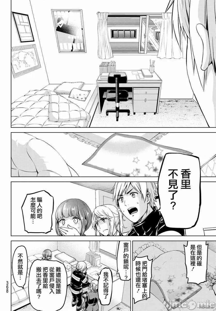 感染INFECTION 感染INFECTION028 28话.zip 第8页
