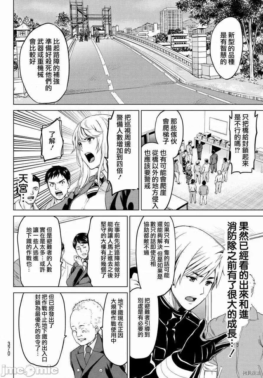 感染INFECTION 感染INFECTION028 28话.zip 第10页