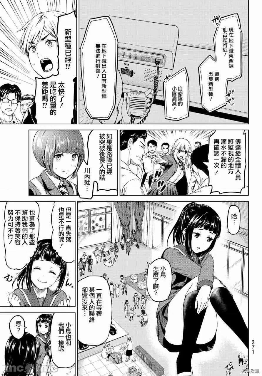 感染INFECTION 感染INFECTION028 28话.zip 第11页