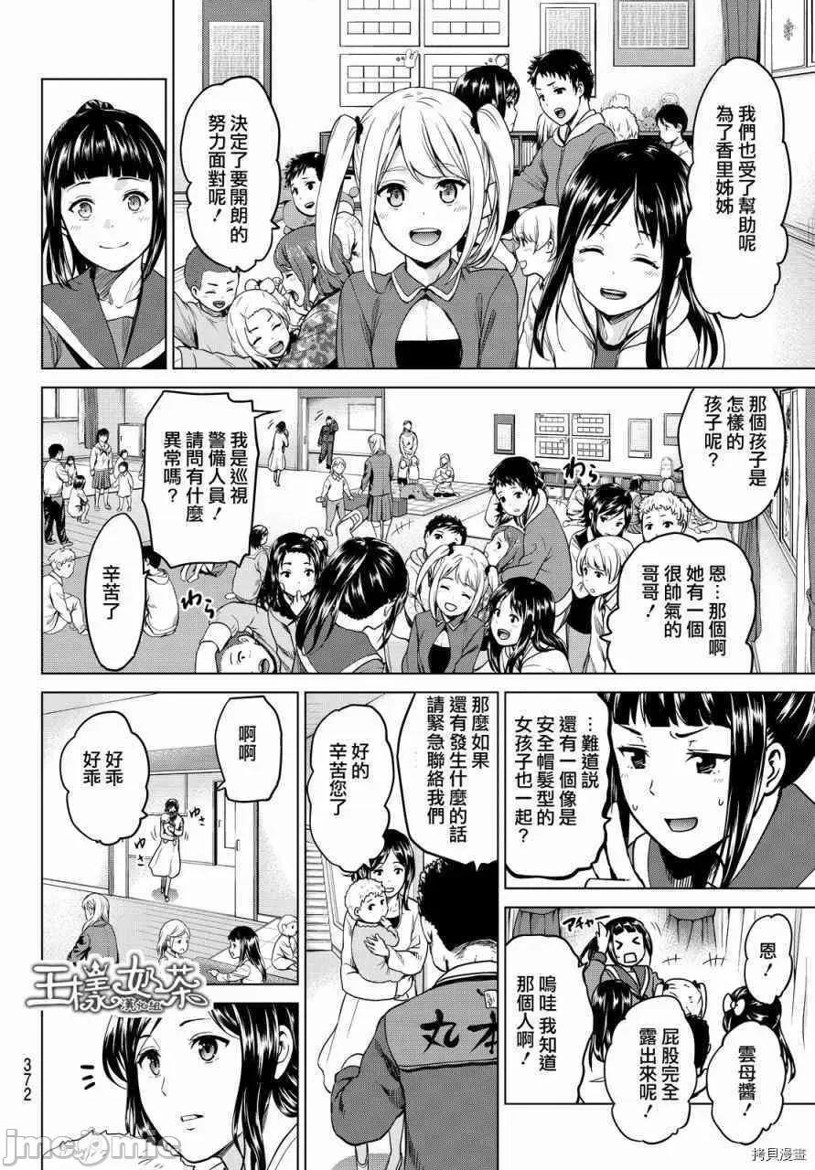 感染INFECTION 感染INFECTION028 28话.zip 第12页