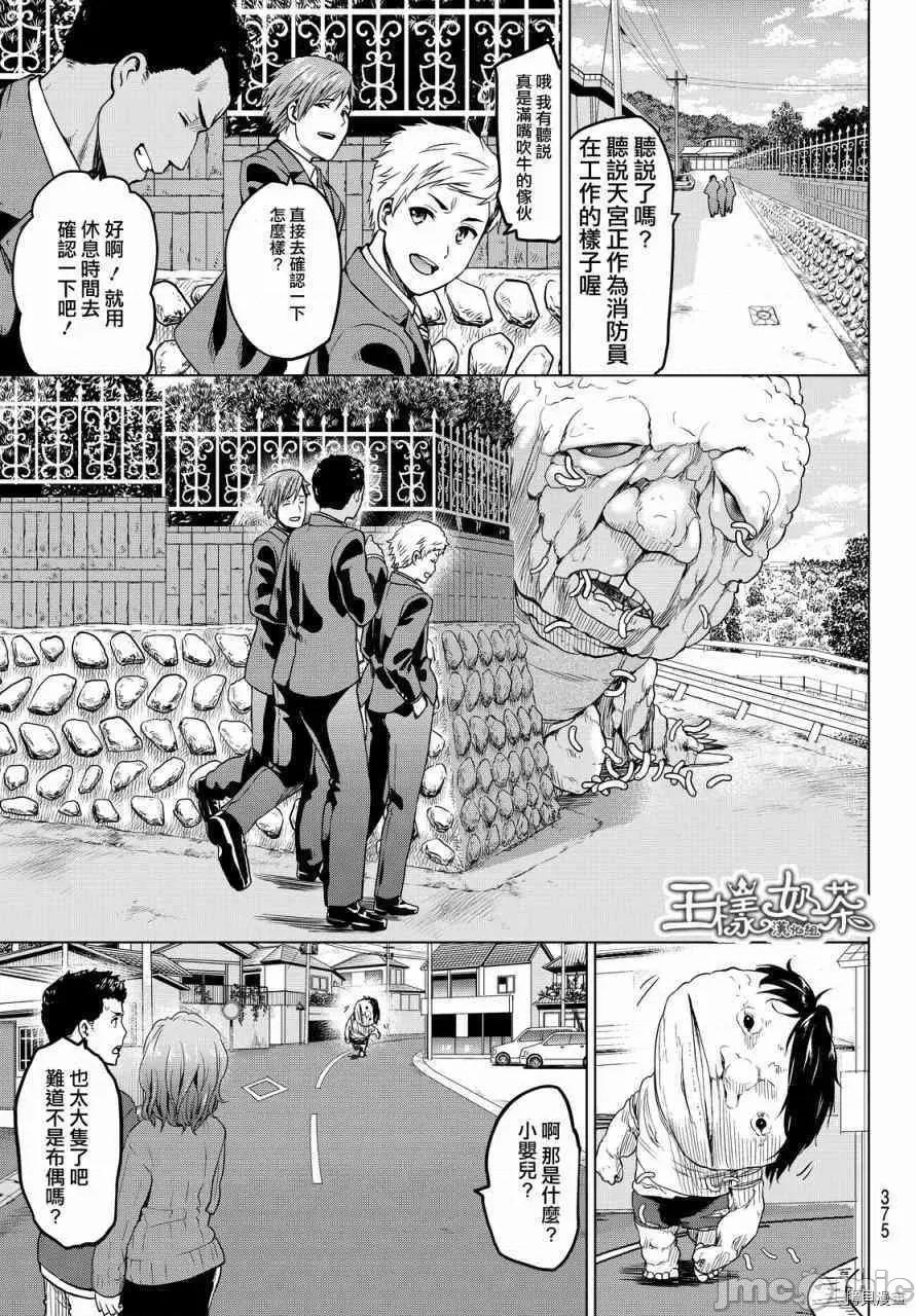 感染INFECTION 感染INFECTION028 28话.zip 第15页