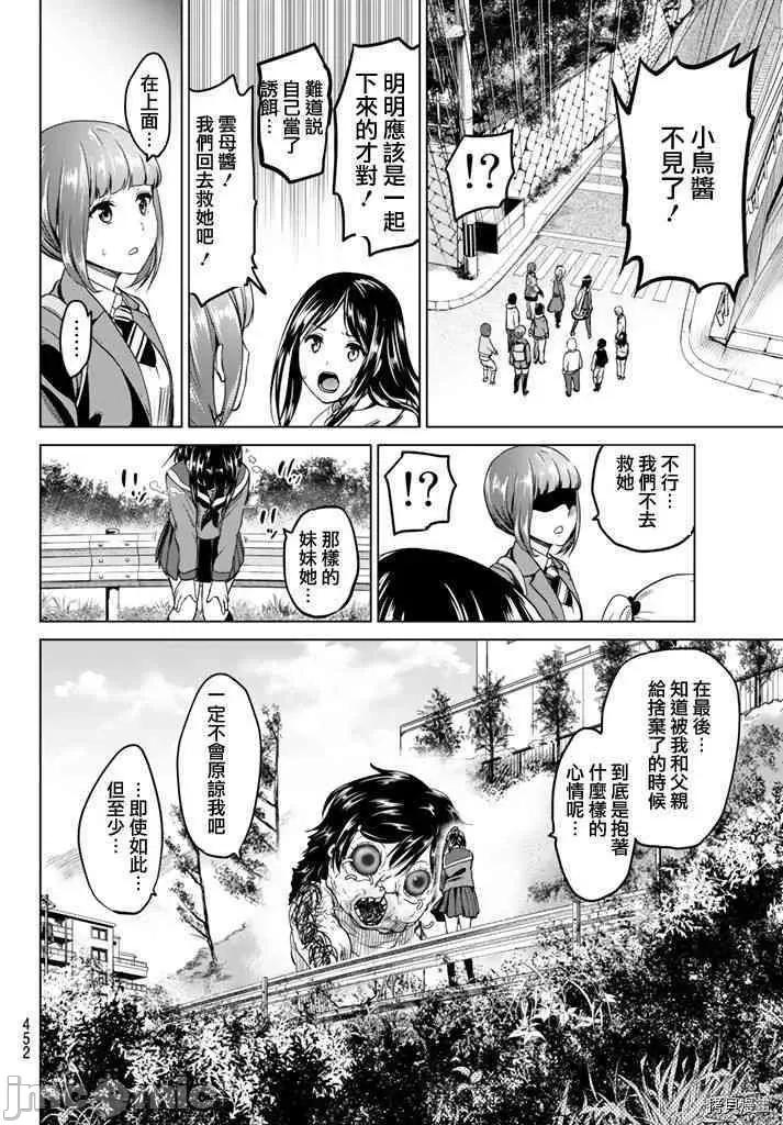感染INFECTION 感染INFECTION029 29话.zip 第10页