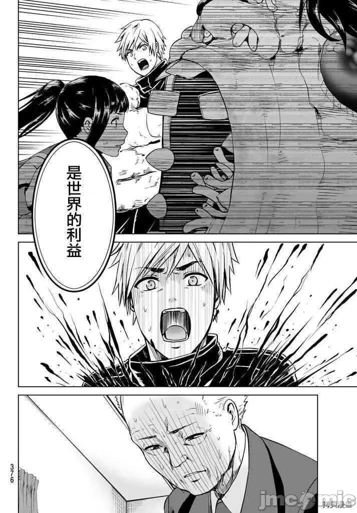 感染INFECTION 感染INFECTION030 30话.zip 第2页