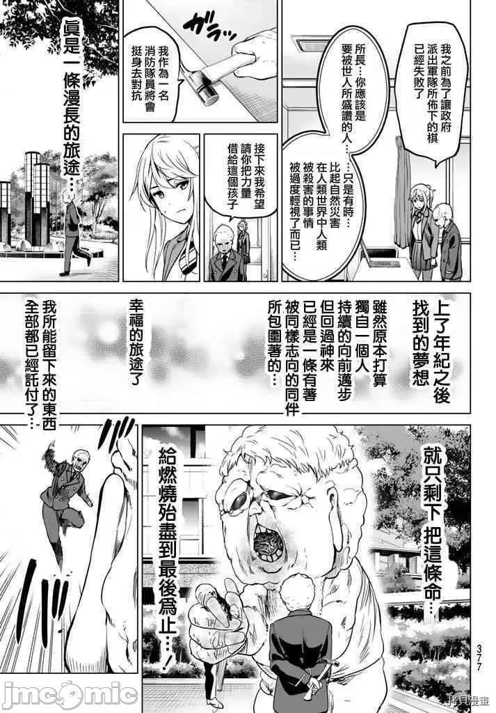 感染INFECTION 感染INFECTION030 30话.zip 第3页