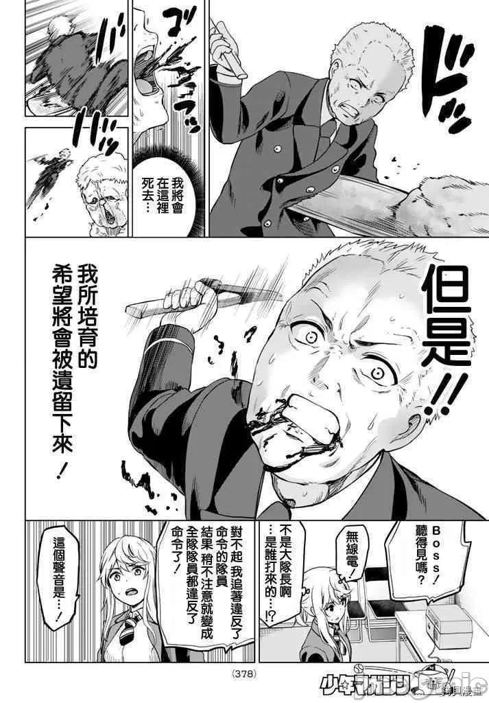感染INFECTION 感染INFECTION030 30话.zip 第4页