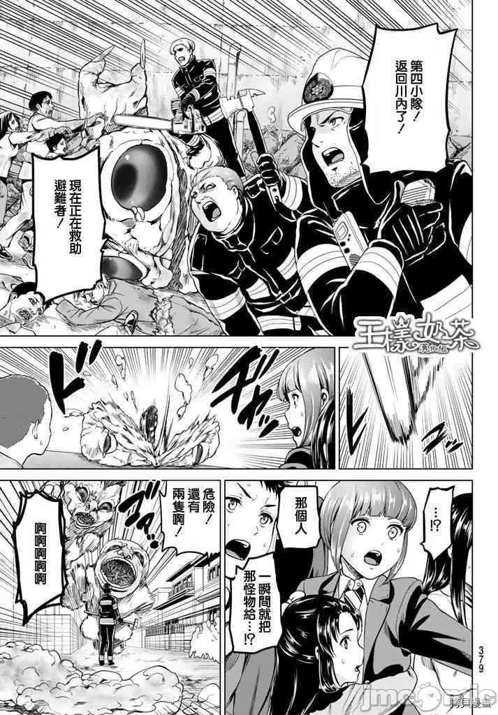 感染INFECTION 感染INFECTION030 30话.zip 第5页