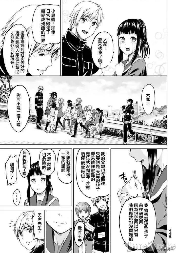 感染INFECTION 感染INFECTION031 31话.zip 第5页