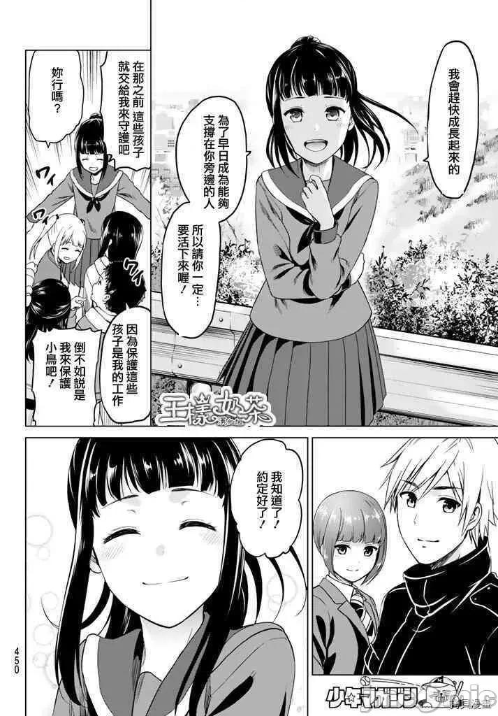 感染INFECTION 感染INFECTION031 31话.zip 第6页
