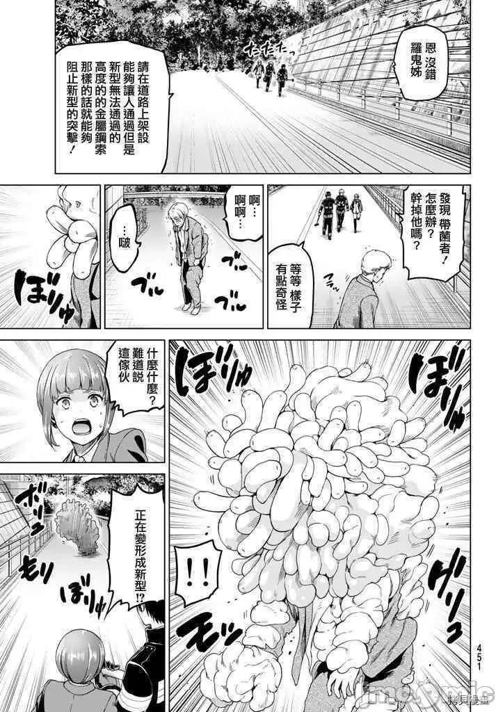 感染INFECTION 感染INFECTION031 31话.zip 第7页