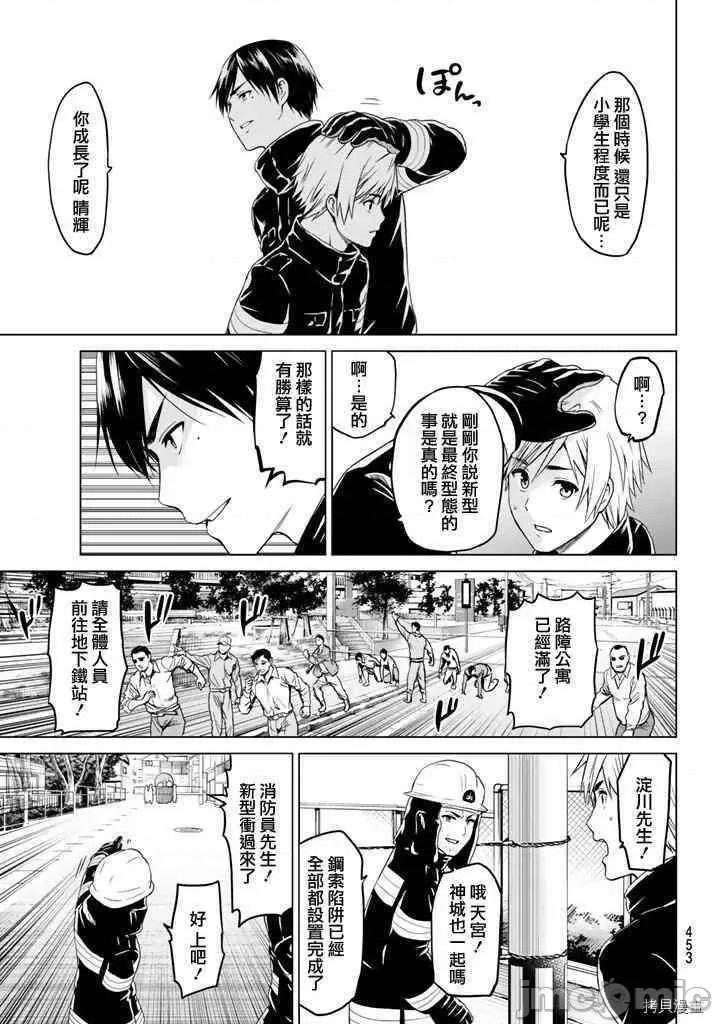 感染INFECTION 感染INFECTION031 31话.zip 第9页