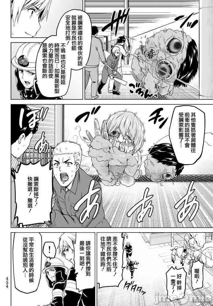 感染INFECTION 感染INFECTION031 31话.zip 第10页