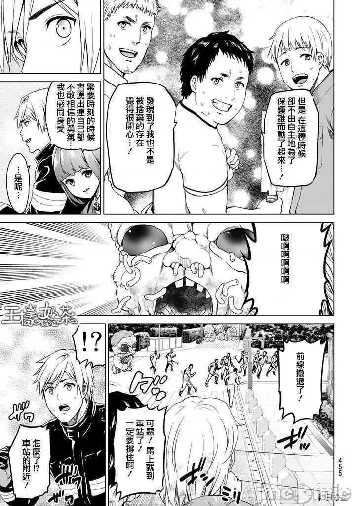 感染INFECTION 感染INFECTION031 31话.zip 第11页