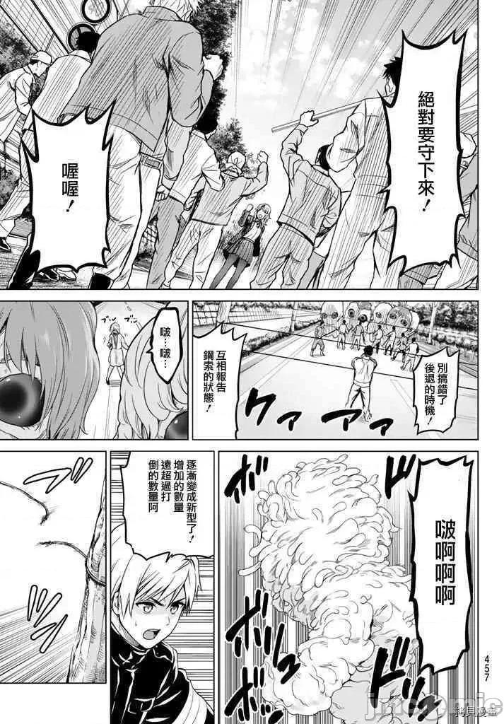 感染INFECTION 感染INFECTION031 31话.zip 第13页