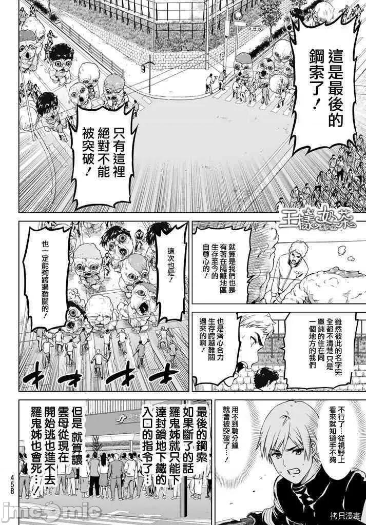 感染INFECTION 感染INFECTION031 31话.zip 第14页