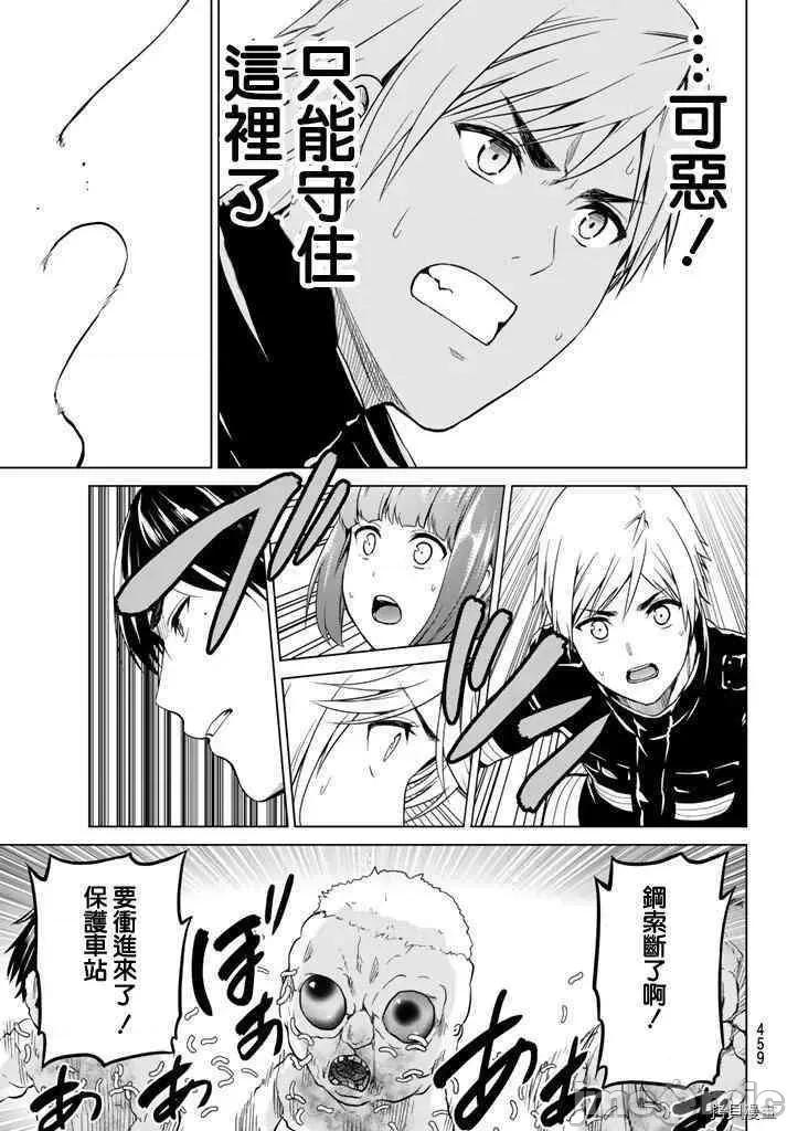 感染INFECTION 感染INFECTION031 31话.zip 第15页