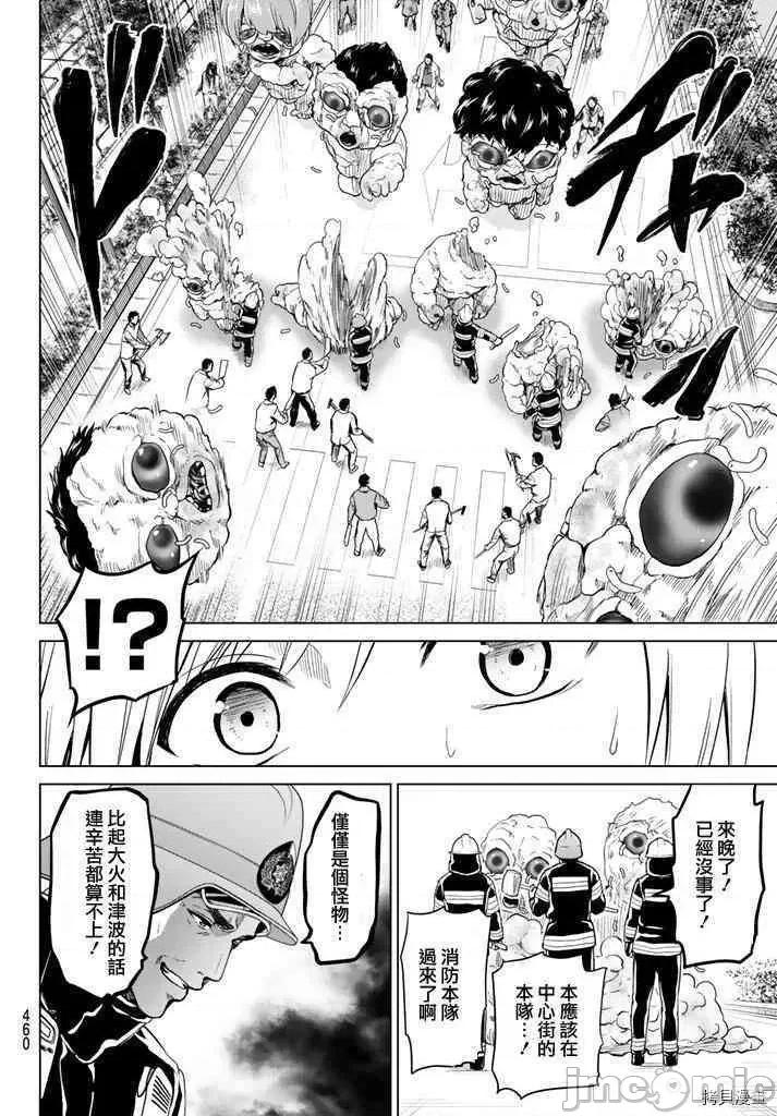 感染INFECTION 感染INFECTION031 31话.zip 第16页