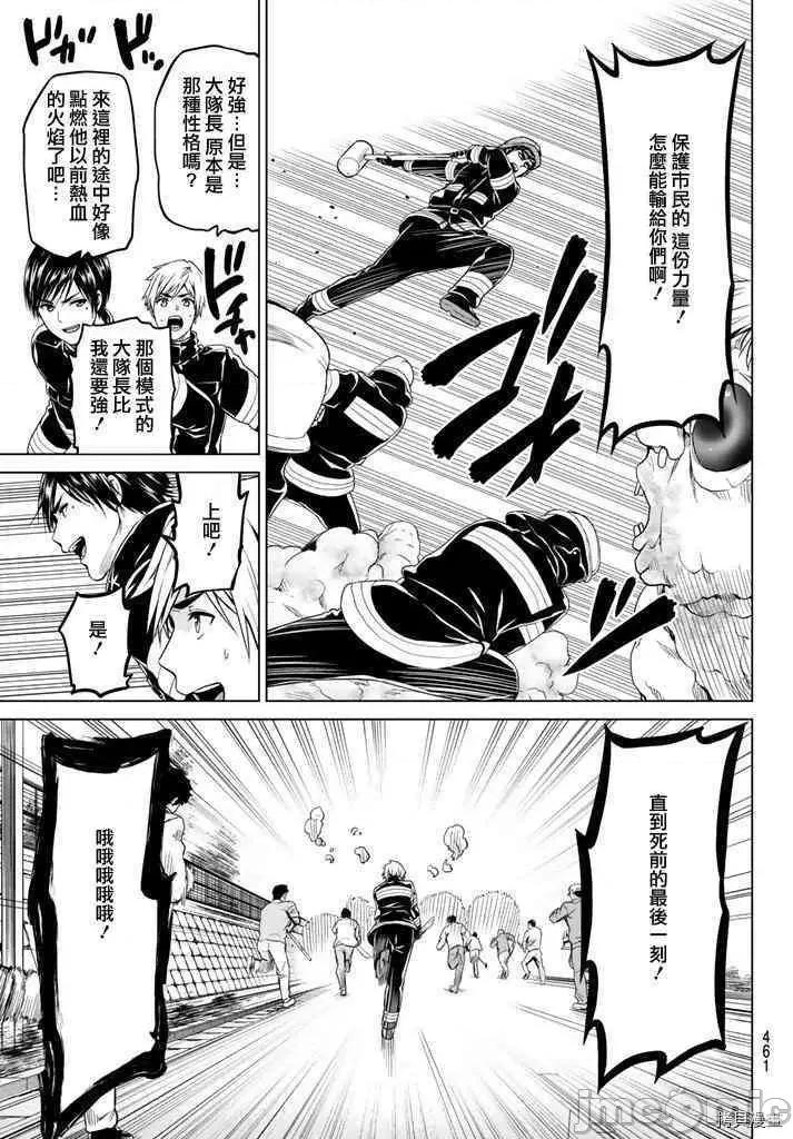 感染INFECTION 感染INFECTION031 31话.zip 第17页