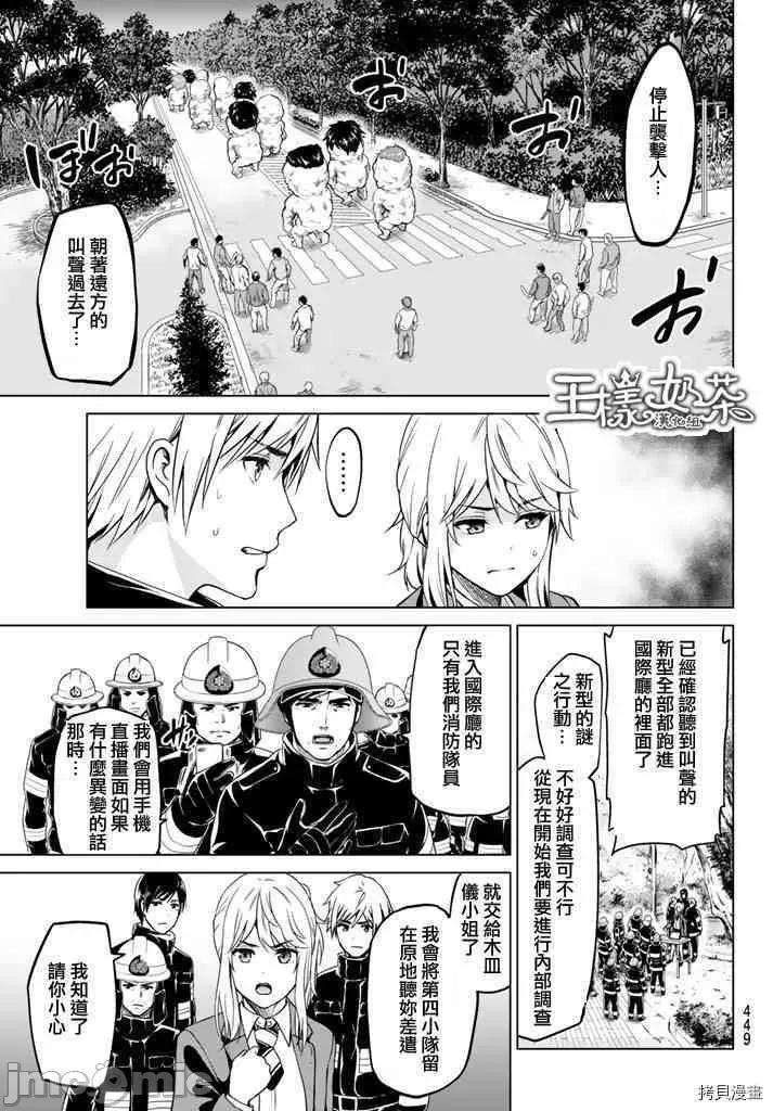 感染INFECTION 感染INFECTION032 32话.zip 第3页