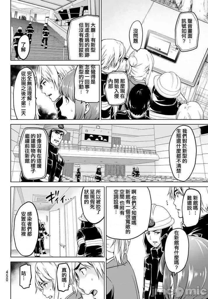 感染INFECTION 感染INFECTION032 32话.zip 第4页