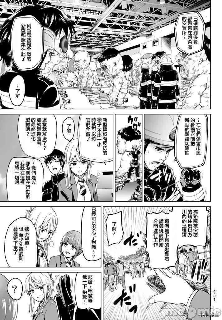感染INFECTION 感染INFECTION032 32话.zip 第5页