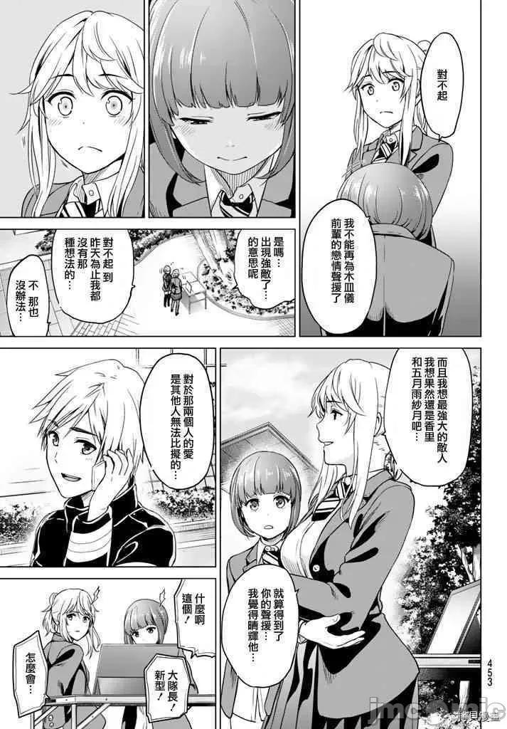 感染INFECTION 感染INFECTION032 32话.zip 第7页