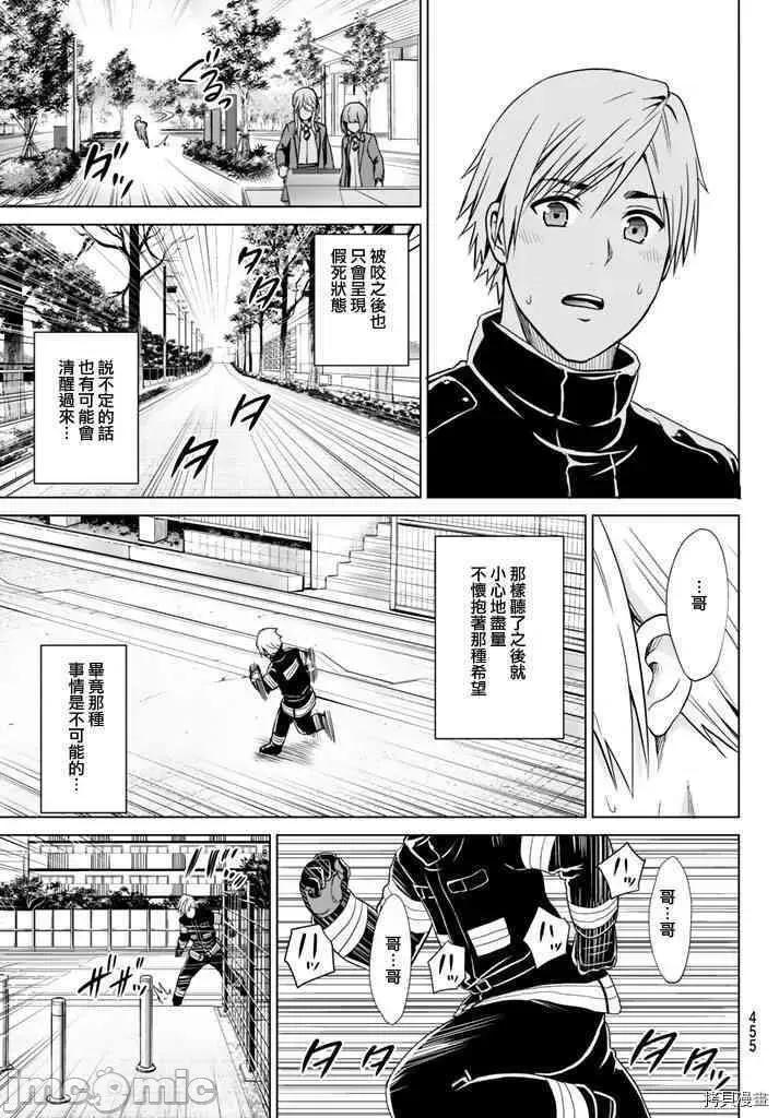 感染INFECTION 感染INFECTION032 32话.zip 第9页