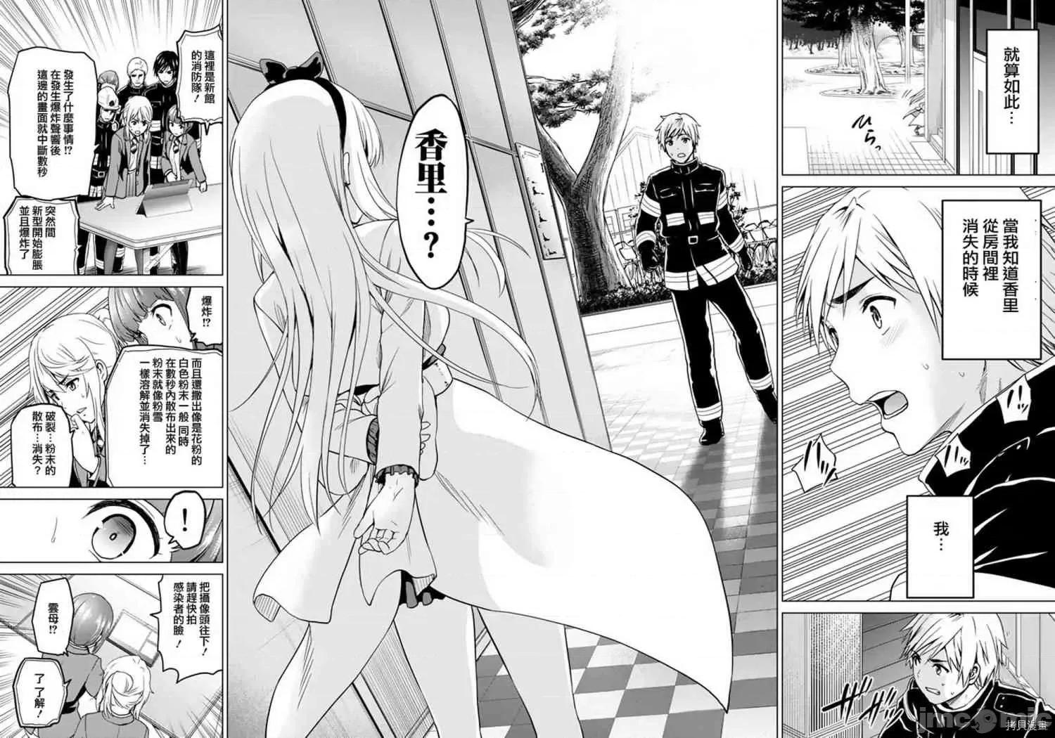 感染INFECTION 感染INFECTION032 32话.zip 第10页