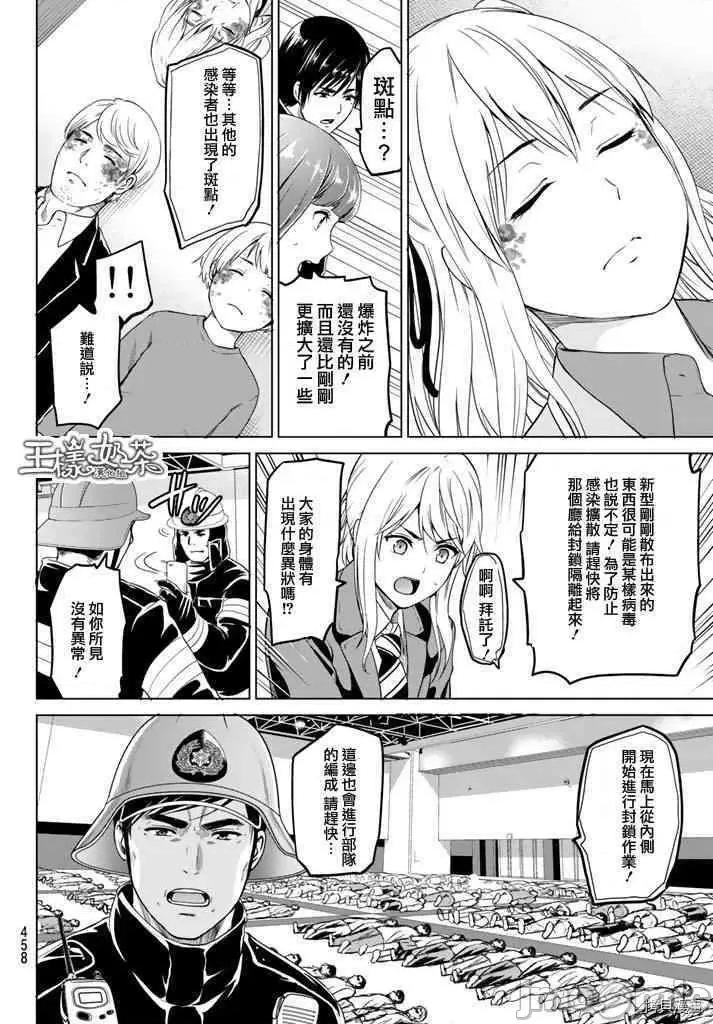 感染INFECTION 感染INFECTION032 32话.zip 第11页